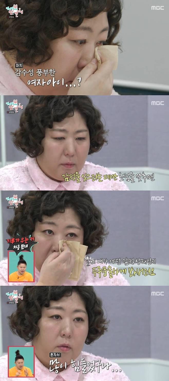 ‘전참시’. 사진|MBC