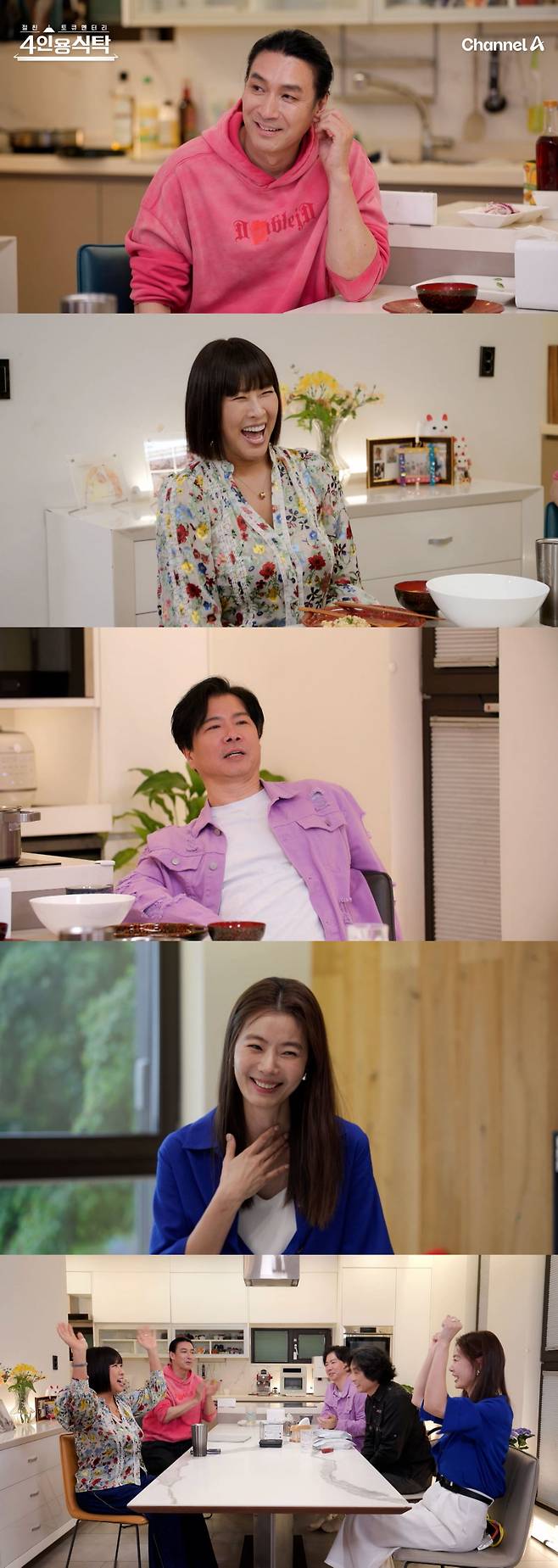 절친 토큐멘터리 – 4인용식탁