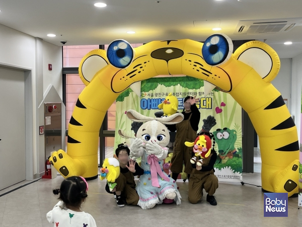 어린이 공연 및 가족사진 촬영 행사 현장. ⓒ광진구육아종합지원센터