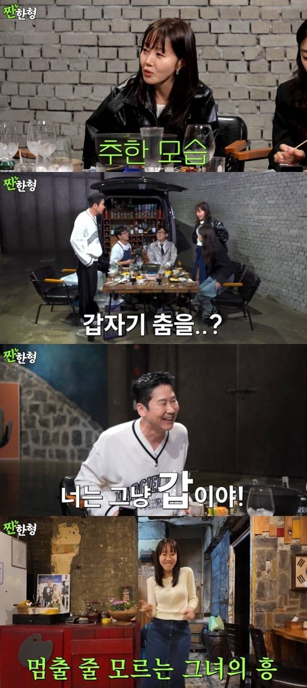 유튜브 채널 '짠한형 신동엽' 캡처