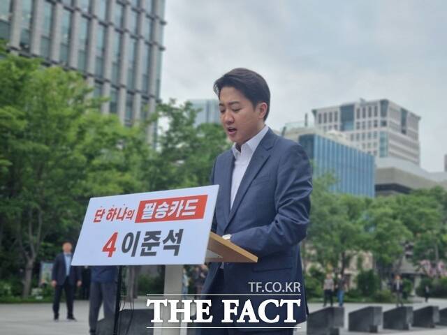 이준석 개혁신당 대선 후보가 19일 오전 서울 광화문광장 이순신 장군 동상 앞에서 기자회견을 하고 있다. /이헌일 기자