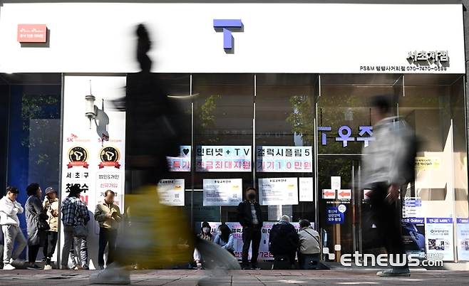 서울 서초구의 한 SKT 직영대리점