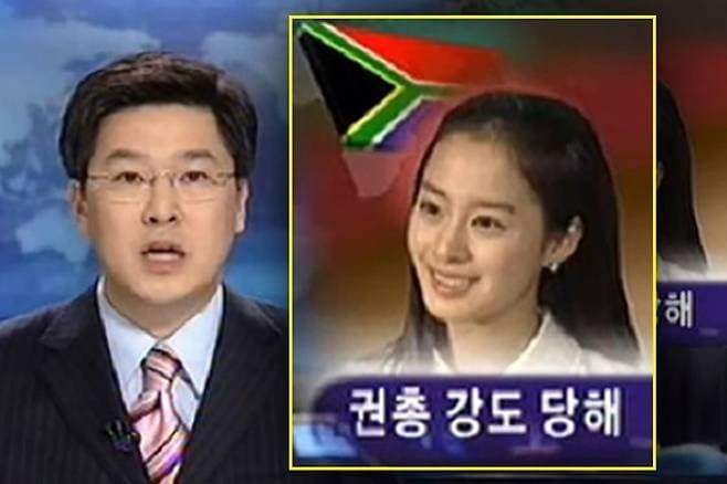 김태희 남아공에서 강도당했던 사건