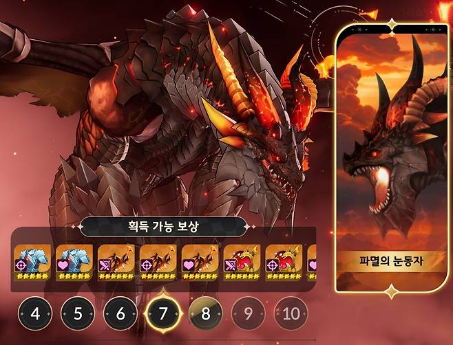 ▲ 파멸의 눈동자에서 선봉장, 추적자, 성기사 세트 장비 획득이 가능하다