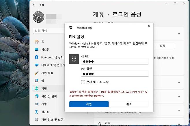 PIN은 기존의 비밀번호와 유사하지만, 서버를 통하지 않고 로컬(기기) 단에서 인증하는 방식이라는 점에서 다릅니다 / 출처=IT동아