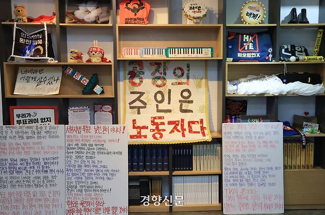 <민주주의와 깃발> 개막을 이틀 앞둔 14일 서울 용산구 식민지역사박물관 전시장에 ‘윤석열 탄핵’ 집회 현장에서 사용된 각종 물품이 전시되어 있다. 서성일 선임기자