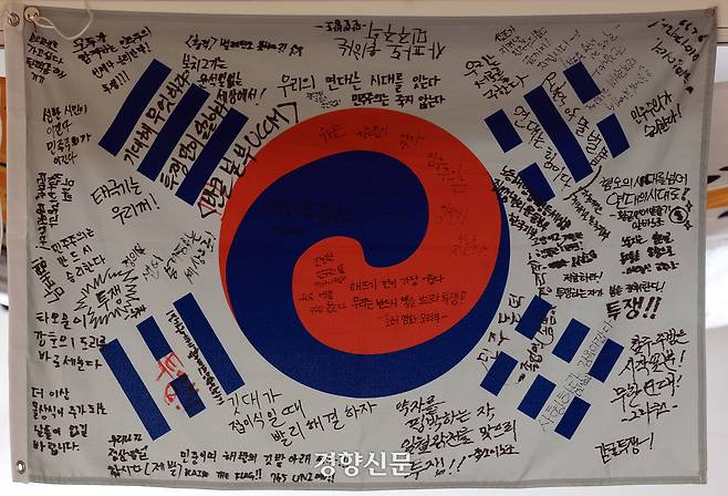 <민주주의와 깃발> 개막을 이틀 앞둔 14일 서울 용산구 식민지역사박물관 전시장 천장에 ‘윤석열 탄핵’ 집회 현장에서 사용된 깃발이 매달려 있다. 서성일 선임기자