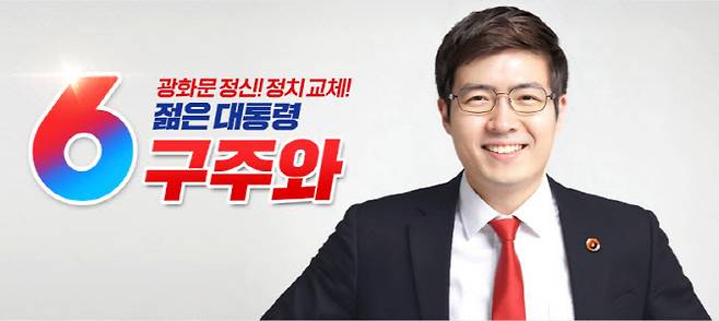 자유통일당 홈페이지 갈무리.