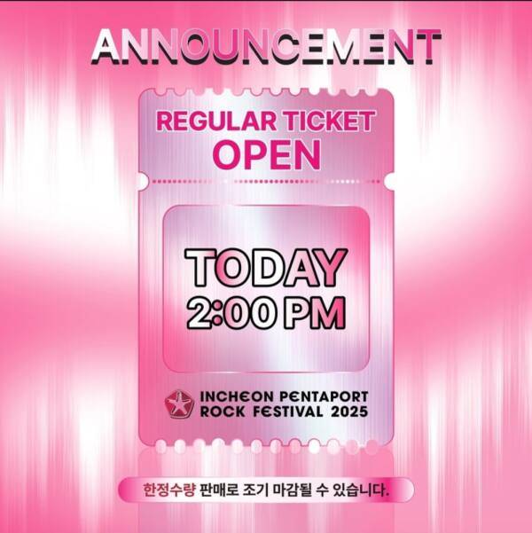 19일 오후 2시부터 ‘2025 인천펜타포트 락 페스티벌’ 레귤러(정가) 티켓 판매를 시작했다. 인천시 제공