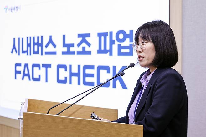 이자영 서울시 버스정책과장이 19일 오후 서울 중구 서울시청에서 시내버스 노조 파업 관련 브리핑을 하고 있다. 뉴스1
