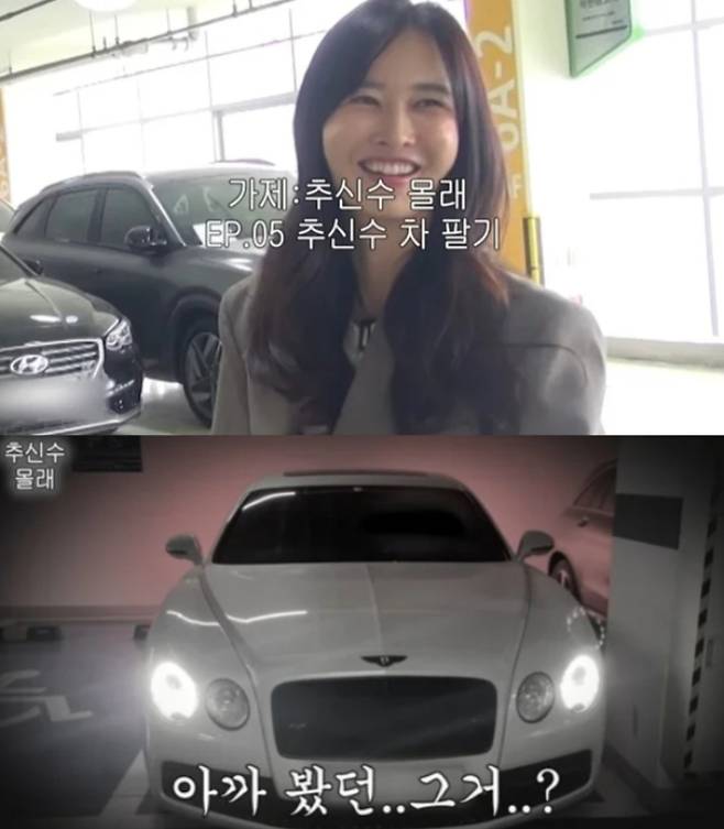 전 야구선수 추신수의 아내 하원미가 남편 몰래 애장품 처분에 나섰다. /사진=하원미 유튜브 채널