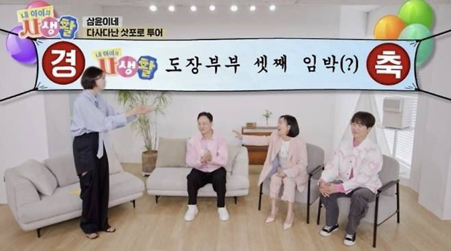 가수 장윤정이 지난 18일 방송된 ENA 예능 '내 아이의 사생활'에서 셋째 계획을 밝혔다. /사진=ENA 예능 '내 아이의 사생활'