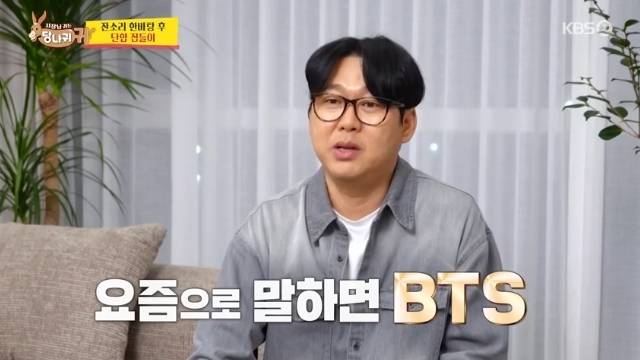 KBS 2TV ‘사장님 귀는 당나귀 귀’ 캡처