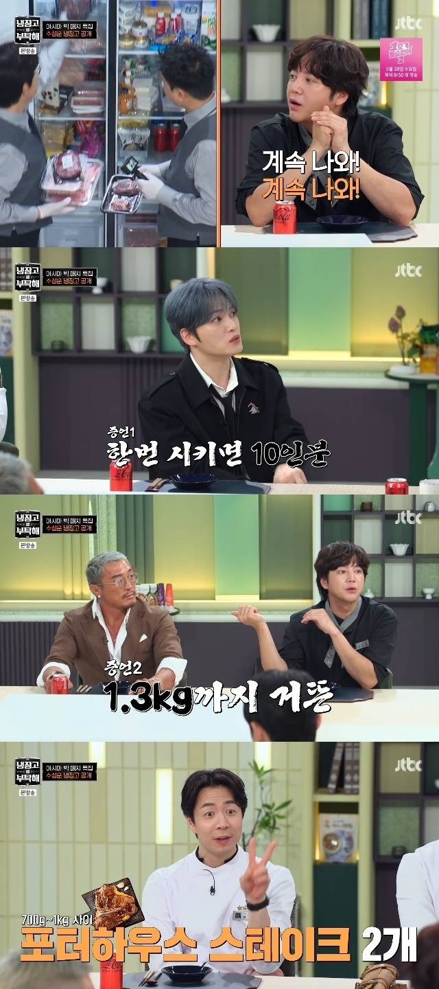JTBC ‘냉장고를 부탁해 since 2014’ 캡처