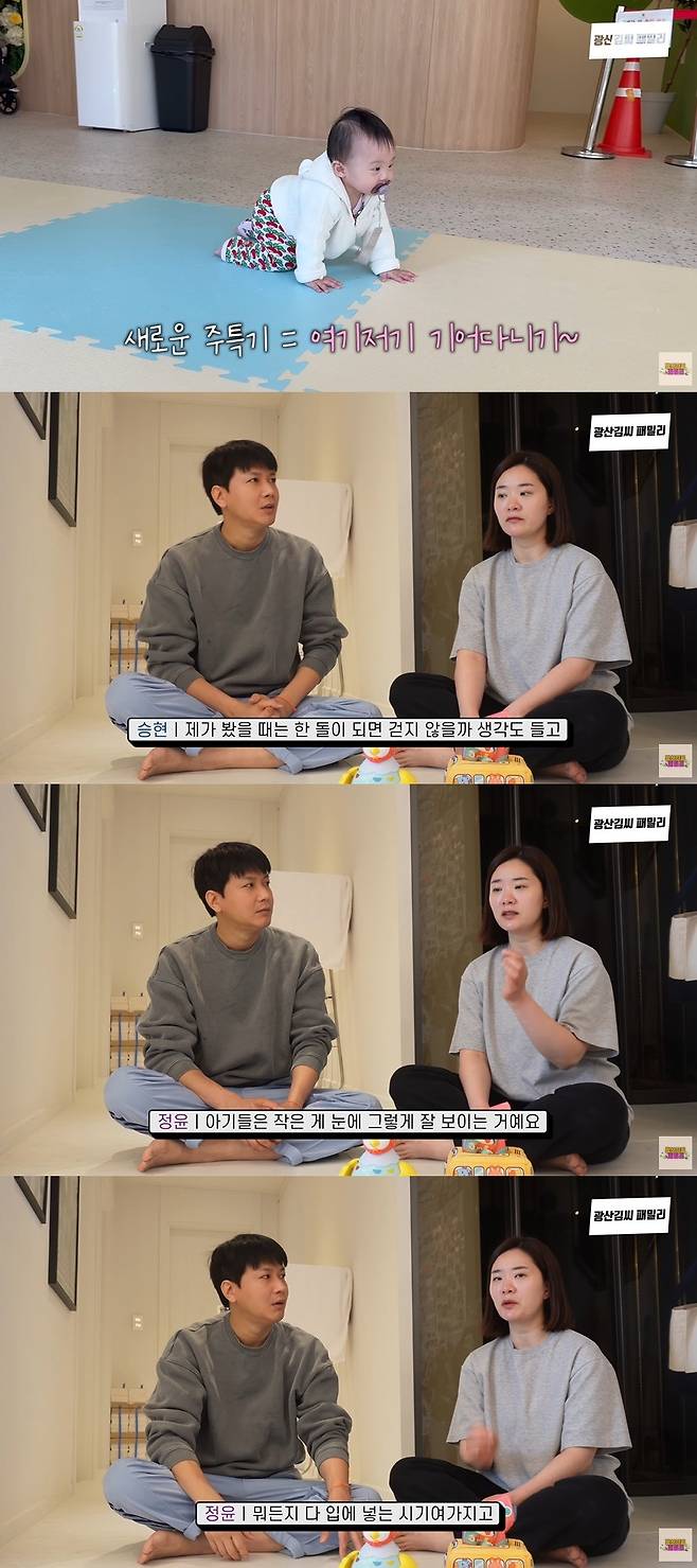 광산김씨패밀리 캡처