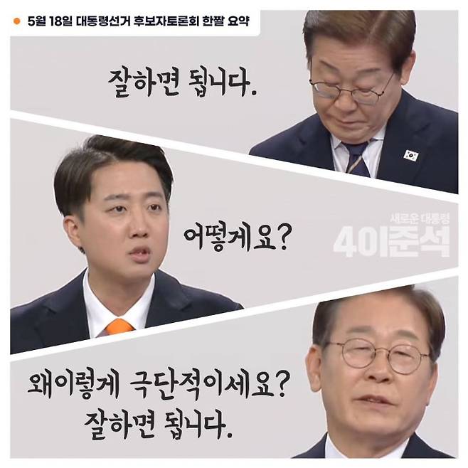 개혁신당 제공