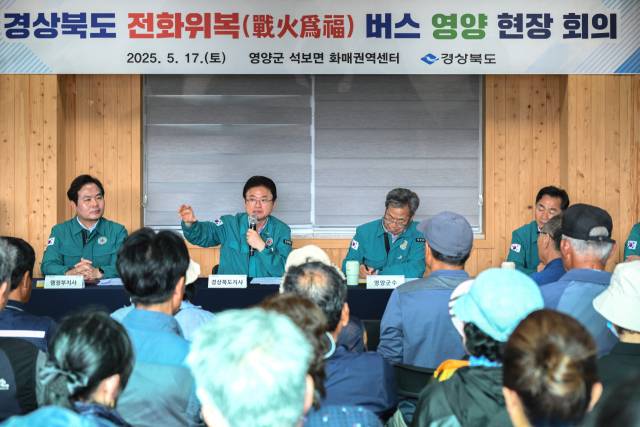 ▲ 경상북도는 지난 17일, 산불로 큰 피해를 입은 영양군의 조속한 복구와 지원 대책 마련을 위해 영양군 석보면 화매권역센터에서 세 번째 ‘경상북도 전화위복 버스’ 현장 회의를 개최했다. ⓒ 경북도
