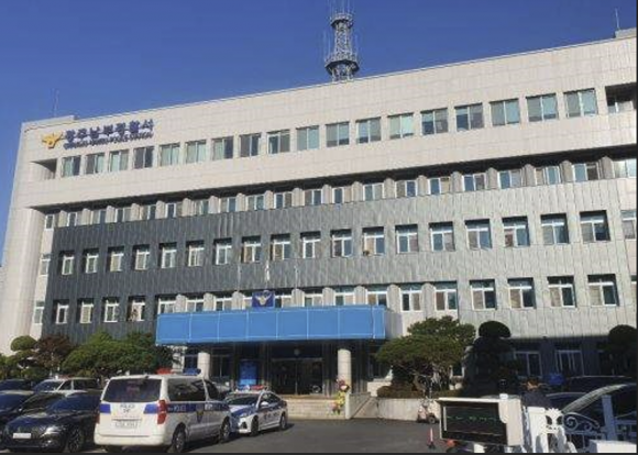 광주광역시 남부경찰서 전경