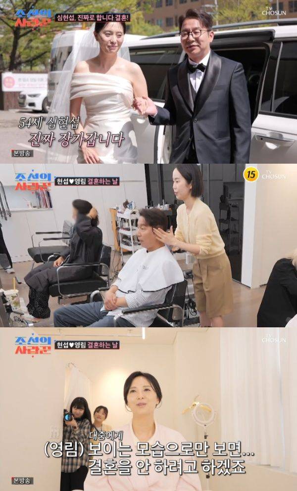 조선의 사랑꾼 / 사진=TV CHOSUN 캡처