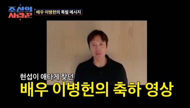 /사진=TV CHOSUN ‘조선의 사랑꾼’