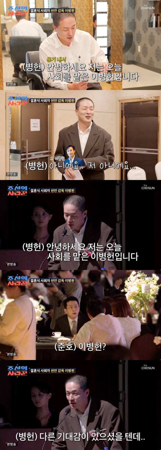 /사진=TV조선 방송화면