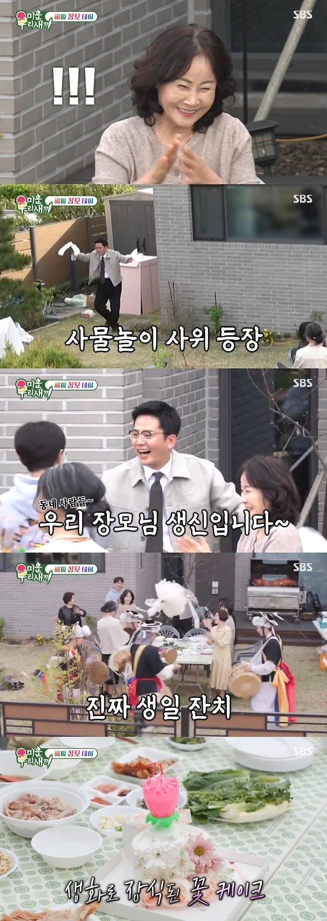 ‘미운 우리 새끼’ 사진|SBS