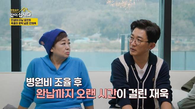 사진=KBS '박원숙의 같이 삽시다' 캡처