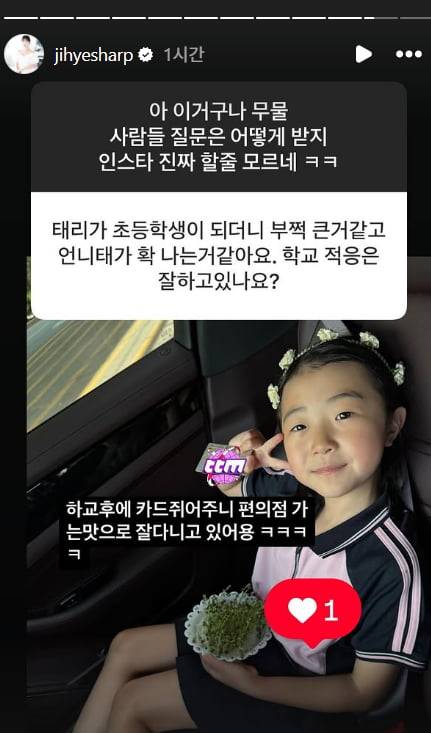 사진=이지혜 인스타그램