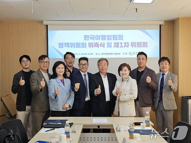 한국여행업협회 정책위원회 출범식 사진(한국여행업협회 제공)