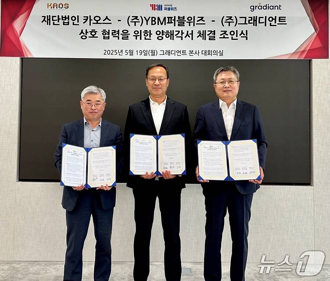 (왼쪽부터)전훈 카오스재단 국장, 강경훈 YBM퍼블위즈 대표, 남인봉 그래디언트 대표는 지난 19일 그래디언트 대회의실에서 과학교육 및 과학 문화 확산을 위한 3자 업무협약을 체결했다.(그래디언트 제공)