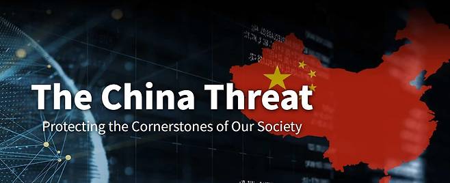 다수의 미 사법 기관들이 홈페이지 등을 통해 중국의 안보 위협을 경고하고 있다. FBI(연방수사국)의 관련 홈페이지./FBI