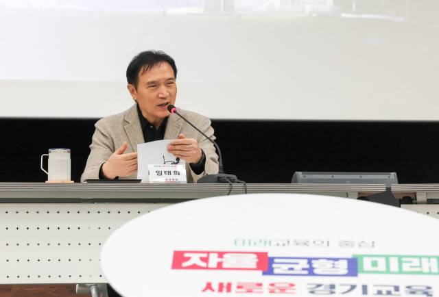 임태희 교육감이 20일 "경기미래교육의 변화는 행정에서 시작 현장의 적극적인 역할이 중요"하다고 밝혔다./사진제공=경기도교육청