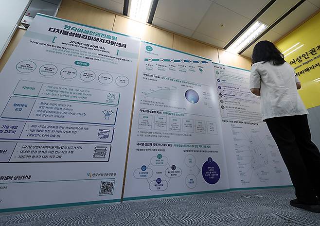 서울 중구 한국여성인권진흥원에 설치된 디지털 성범죄 피해자 지원센터에서 관계자가 관련 내용이 담긴 배너를 살펴보고 있다. 2024.8.28 (ⓒ뉴스1, 무단 전재-재배포 금지)