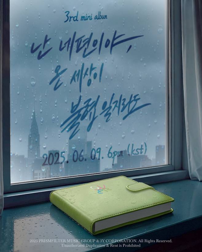 사진=타마고 프로덕션 제공.