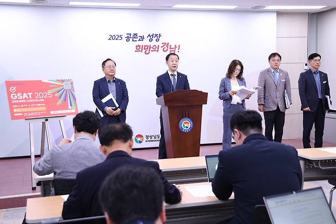 경남도가 글로벌 융복합 창업축제 ‘GSAT 2025’(Global Startup Acceleration Tech Festival)를 오는 5월 28~29일 창원컨벤션센터에서 개최한다. /경남도/