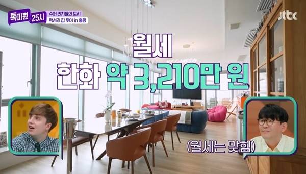 JTBC ‘톡파원 25시’ 캡처