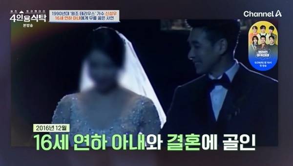 채널A ‘절친 토큐멘터리 4인용식탁’ 캡처