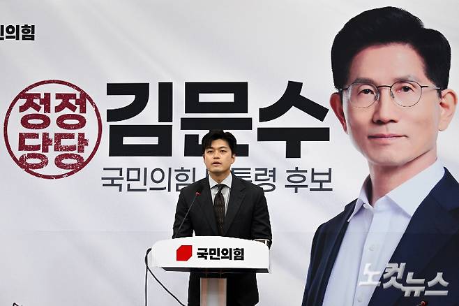 국민의힘 김용태 비상대책위원장이 20일 서울 여의도 국회에서 김문수 후보 배우자 설난영, 더불어민주당 이재명 후보 배우자 김혜경 여사 등 대통령 후보 배우자 TV 토론을 제안하고 있다. 윤창원 기자