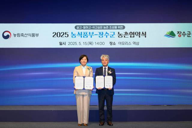 ▲장수군에 따르면 최근 농림축산식품부와 농촌에 활력을 불어넣기 위한 '농촌협약'을 공식 체결하고 본격적인 사업 추진에 나서기로 했다. ⓒ장수군