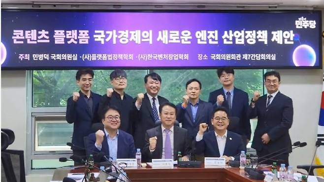 “K-콘텐츠 플랫폼, 국가전략산업으로 육성해야”… 플랫폼법정책학회, 한국벤처창업학회 공동세미나 개최
