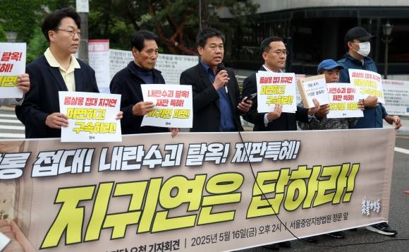 촛불행동, 검사를 검사하는 변호사 모임, 민생경제연구소 등 단체 관계자들이 16일 서울 서초구 서울중앙지법 앞에서 기자회견을 열고 지귀연 부장판사에 대한 면담을 요구하며 윤석열 전 대통령 재판 특혜, 불법 접대 등 의혹에 대한 해명을 촉구하고 있다. 2025.5.16 뉴시스