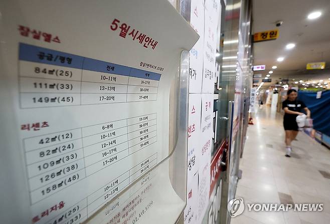 토지거래허가구역 확대…거래 끊긴 입주권·분양권 (서울=연합뉴스) 김성민 기자 = 서울 강남 3구(강남·서초·송파구)와 용산구 전역으로 토지거래허가구역이 확대된 이후 이 지역 아파트 입주권·분양권 거래가 뚝 끊겼다. 토지거래허가구역을 벗어난 마포와 강동에서는 신고가 거래가 이어지고 있다.
사진은 19일 서울 송파구 부동산의 모습. 2025.5.19 ksm7976@yna.co.kr