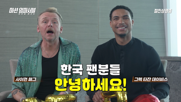 사진제공=롯데엔터테인먼트