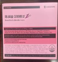 초산에틸이 검출된 '에너씨슬 다이어트샷 제로'.(식품의약품안전처 제공)