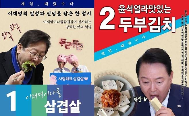 고려대 정치외교학과 축제 주점 홍보 포스터