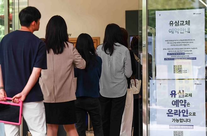 20일 서울 시내의 한 SK텔레콤 직영점에서 소비자들이 유심 교체 관련 상담을 받기 위해 줄 서 있다./뉴시스