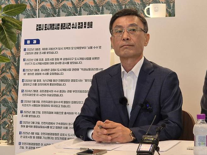 정하영 전 김포시장. /뉴스1