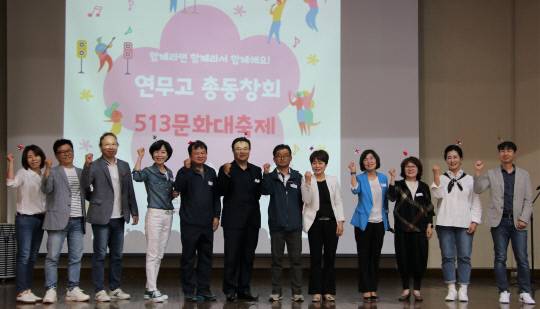 2023년 연무고등학교 총동창회 문화 대축제 모습. 연무고총동창회 제공