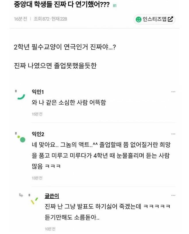 aeae3c37b03eb7e83f2470d04856de11c9e027e3_20250521163549.jpg 중앙대 학생들 진짜 다 연기했어???.jpg