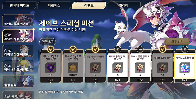 ▲ 픽업 영웅 육성을 통해 전설 스킬 강화석 등을 챙길 수 있으니, 이를 잘 활용하는 것도 중요하다